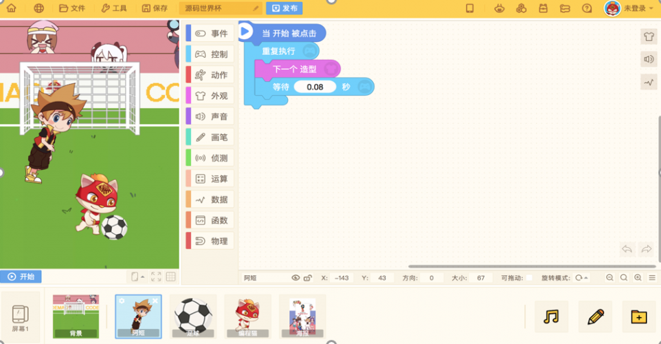 Codemao provides open-ended activities for users to practice coding from basic skills to more advanced ones.
